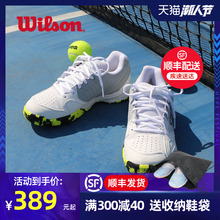 正品Wilson威尔胜KAOS专业网球鞋男女士春夏款威尔逊运动鞋