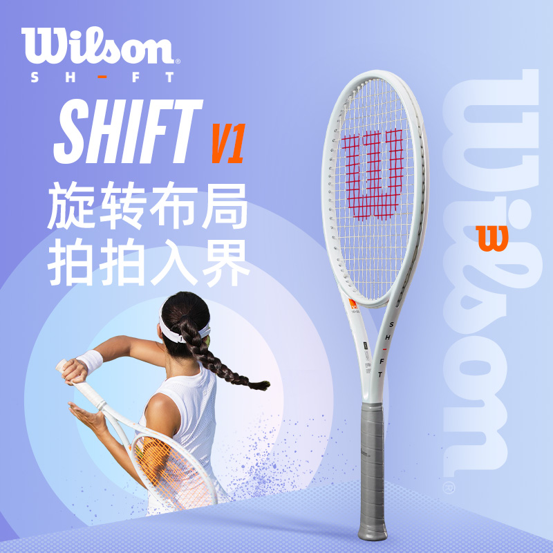 wilson专业碳素网球拍