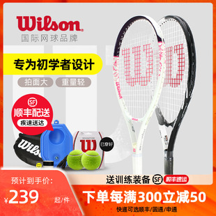 威尔胜网球拍初学者男女装 备wilson威尔逊单人带线网球训练器套装