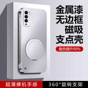 适用华为畅享20pro手机壳畅享70无边框半包畅享60X磨砂360旋转支架磁吸5g超薄10plus硬壳畅享z裸机手感9S外壳