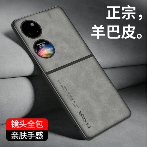 适用华为P50Pocket手机壳折叠屏新款Pocket2保护套高端小羊皮革限量版pockets超薄全包高档男士网红女款外壳