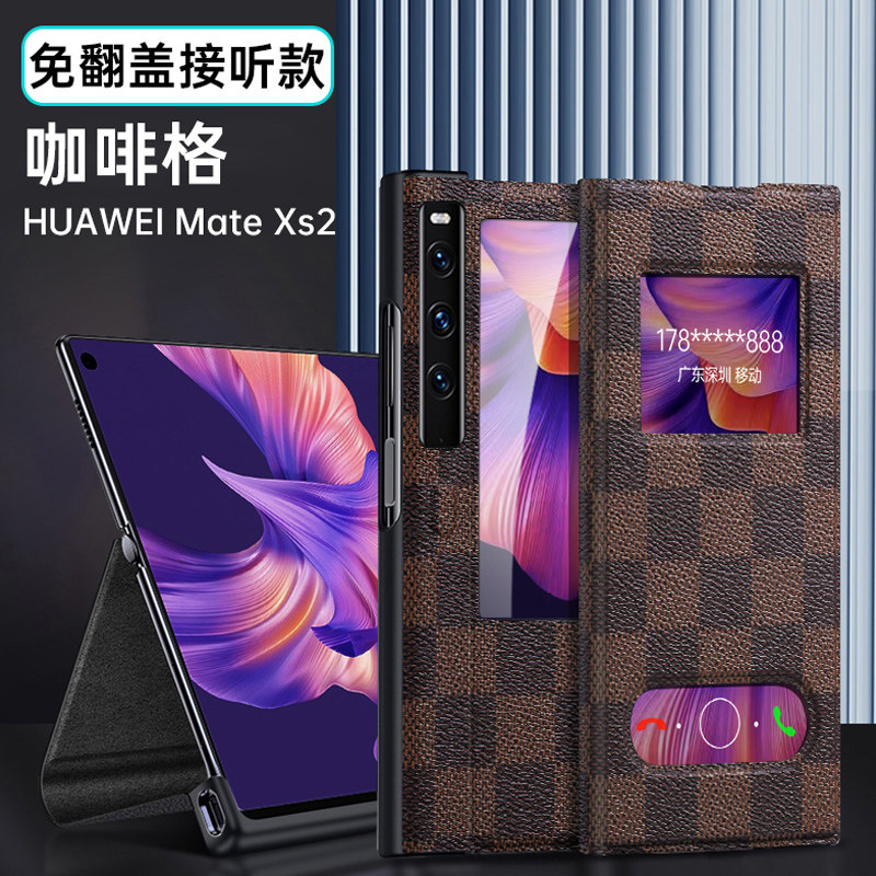 适用华为mateXS2折叠屏手机壳真皮mateXs2智能视窗保护套典藏版新款皮套matexs2免翻盖接听全包防摔外壳男款使用感如何?