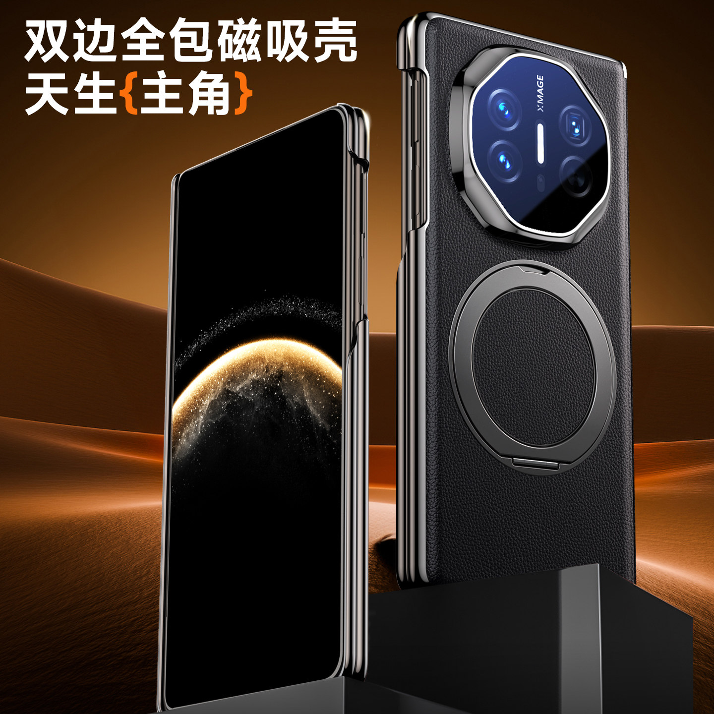 【双中轴全包】适用华为MateX7真皮手机壳360旋转磁吸支架matex6/x5典藏商务全包镜头皮革防摔X3保护外壳男女