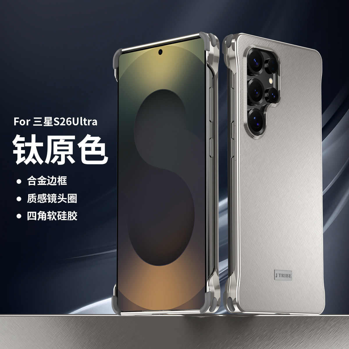适用三星S26ultra手机壳新款高级感s25ultra金丝银锦防摔外壳s24ultra金属无边框散热保护套s23ultra裸感外壳
