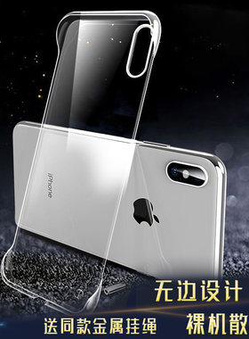 适用苹果x手机壳iPhoneXS无边框保护套超薄半包xsmax防摔网红XR外壳透明苹果xs硅胶创意硬壳男士版xr