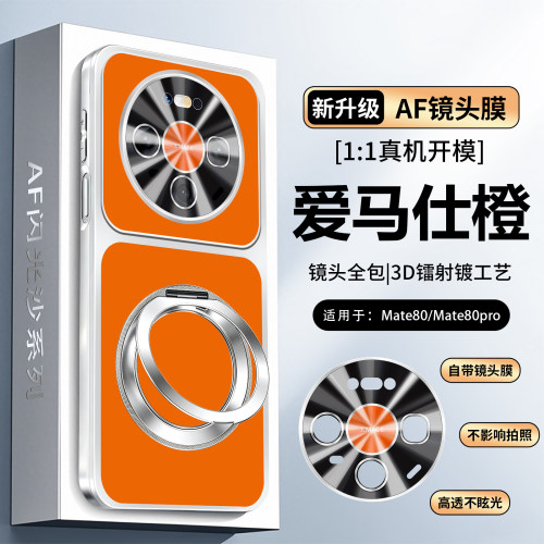 高级感秒变适用华为mate80手机壳简约新款Mate80promax磁吸旋转支架5g肤感磨砂MT80防摔全包镜头膜保护套轻薄