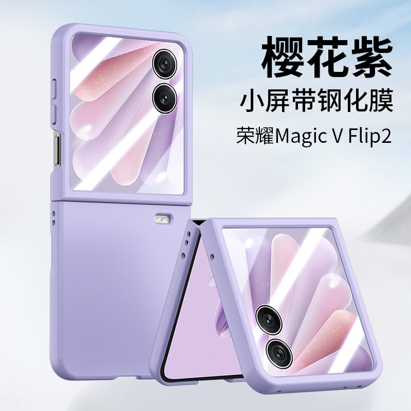 适用荣耀magicvflip2手机壳新款HonorVFlip2肤感壳膜保护套vflip折叠屏全包钢化膜防摔高级感简约硬外壳女