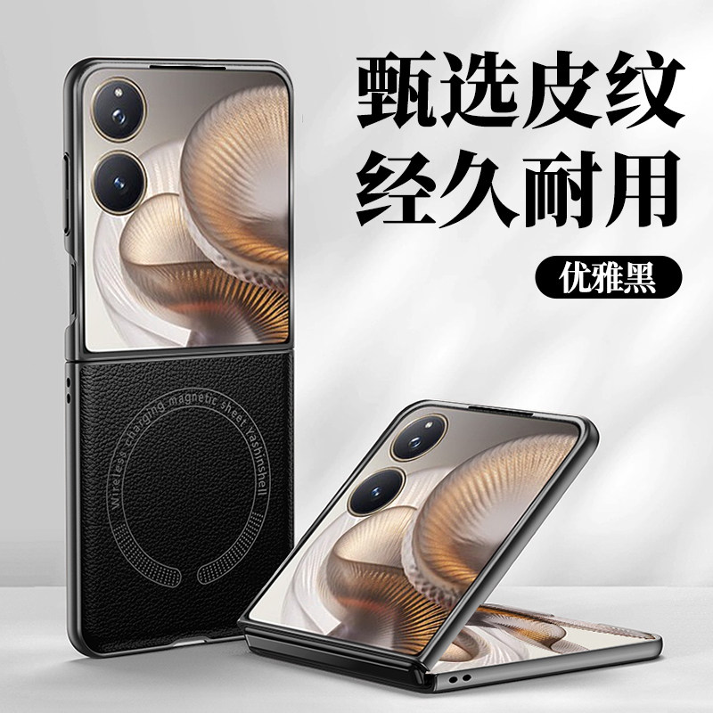 适用于小米mixflip手机壳新款荔枝纹折叠屏保护套Xiaomi2超薄磁吸充电微磨砂皮纹硬壳简约时尚个性高级感高端