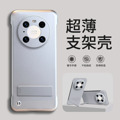适用华为mate50手机壳2025新款Mate60pro+半包磨砂外壳带支架mate40e镜头全包无边框MATE50散热保护套5g男女