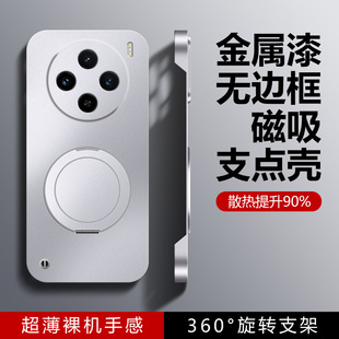 适用vivox200s手机壳步步高X200ultra无边框半包X200S磨砂360旋转支架磁吸超薄x200ultra硬壳裸机手感外壳男