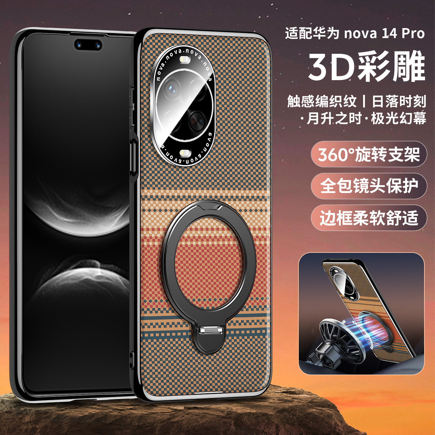 适用华为nova14手机壳新款Nova14pro凯夫拉碳纤维nova14ultra镜头全包防摔保护套5g磁吸旋转支架por高级外壳