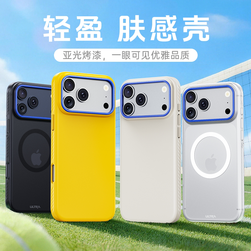 适用iPhone17pro手机壳新款肤感磨砂苹果16Promax商务男17Air全包保护套磁吸5g防摔外壳17air个性高级感女潮