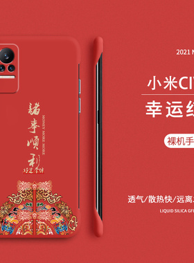 适用诸事顺利小米civi2手机壳无边框xiaomicivi2散热vici曲面屏civil超薄i新款cici1s磨砂创意小米mix4半包