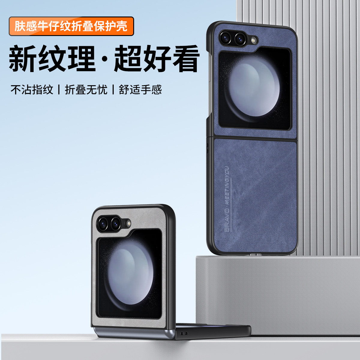 适用三星zflip5手机壳折叠屏w24flip保护套ZFlip3心系天下Galaxy小羊皮zflip4防摔全包w23flip牛仔纹超薄壳男