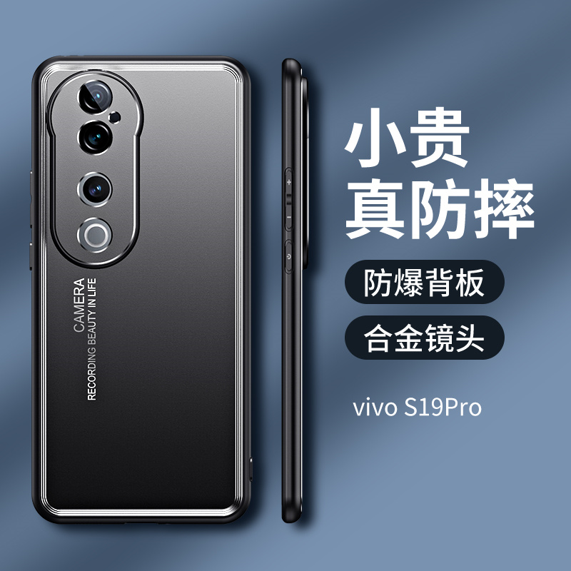 适用vivos19手机壳vivos19pro光影金属磨砂壳步步高S19pro全包摄像头por防摔硬壳保护套5g简约男女新款限量版