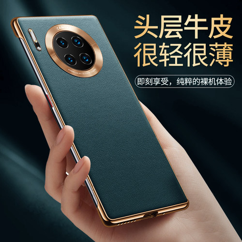 适用华为mate30手机壳新款皮纹Mate30pro电镀无边框mate30Epro保护套por裸机手感MATE30高级感商务男高档个性