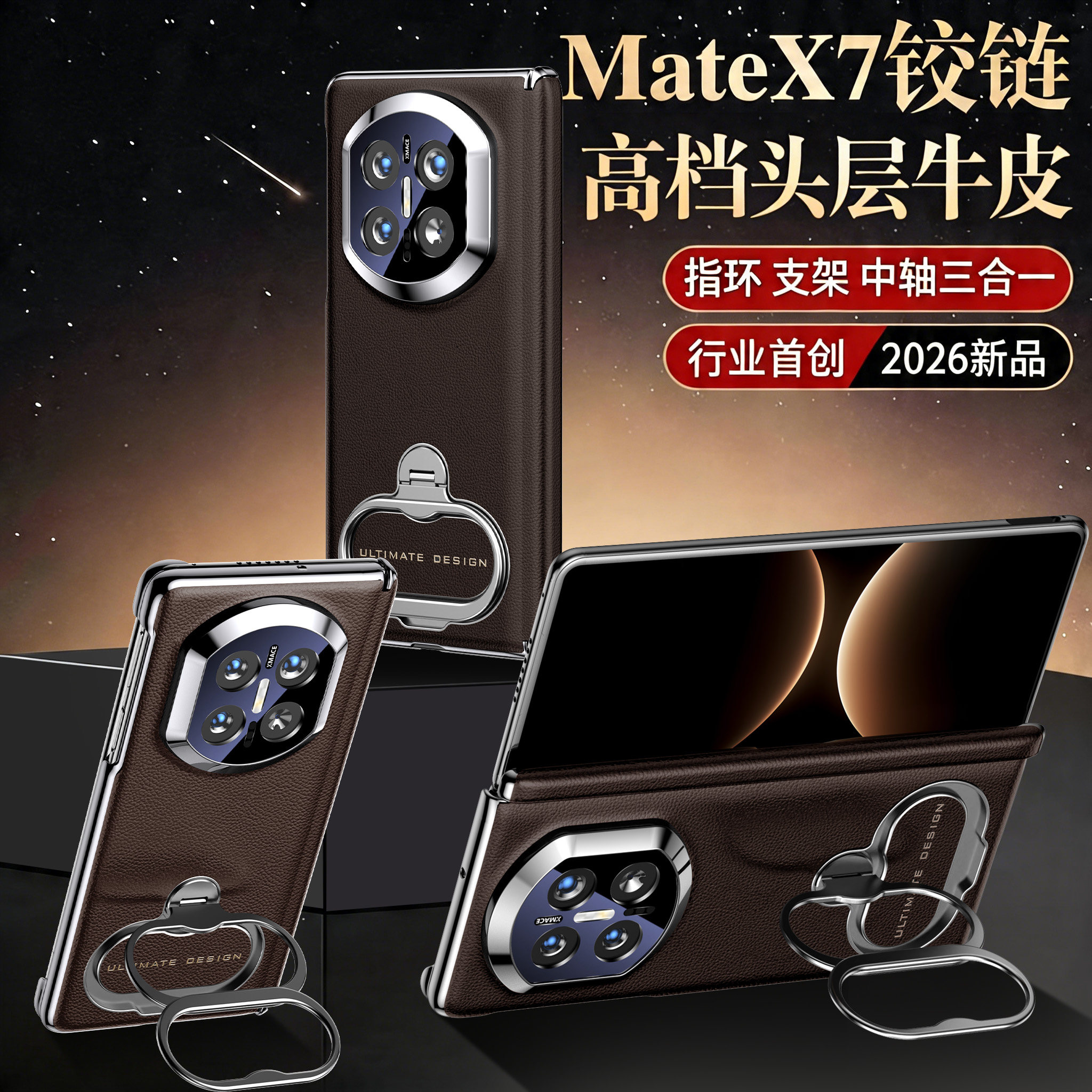适用于华为MateX7手机壳X6新款真皮磁吸双层指环旋转支架高档商务MateX5镜头全包保护套双中轴全包防摔X3外壳
