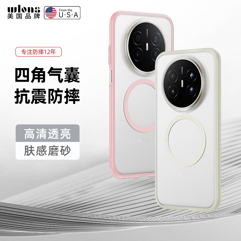 适用华为mate70Air手机壳新款mate70保护壳全包镜头防摔70rs手机套高级磁吸磨砂透明的魅特mate70pro外壳男女