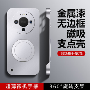 适用华为mate80手机壳Mate80promax无边框半包MATE80磨砂360旋转支架磁吸超薄por硬壳5g裸机手感PROMAX外壳男