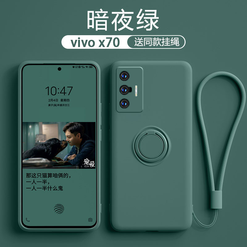 vivox70手机壳镜头全包X70pro保护套防摔液态硅胶x70pro软壳带支架por超薄磁吸男步步高X70指环扣女款保护套