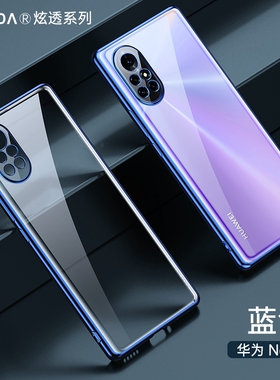 适用华为nova8手机壳华为Nova8pro新款电镀透明简约nova8se男女5g时尚NOVA8PRO网红全包防摔por潮牌8SE保护套