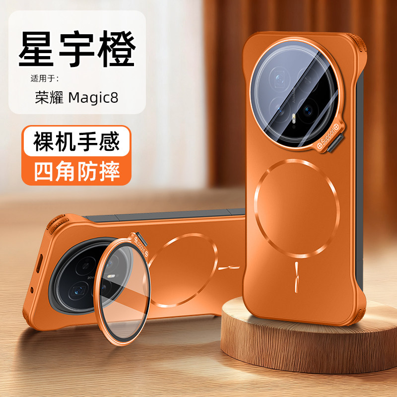 适用华为荣耀magic8手机壳新款Magic8pro超薄磁吸无边框magic8pro隐形镜头支架高级感气囊防摔男全包女保护套