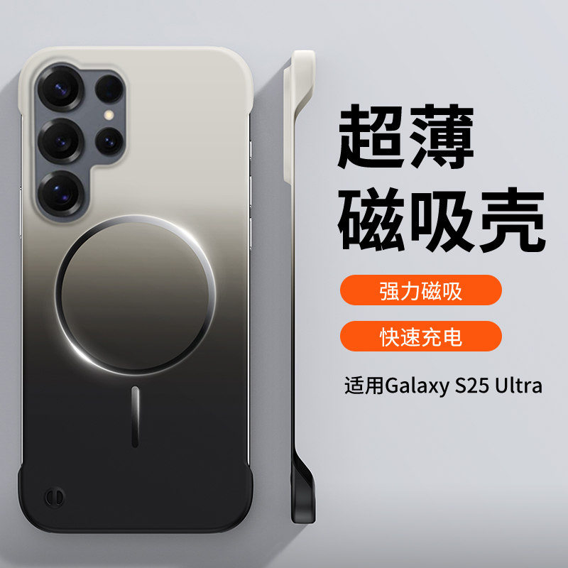 适用于三星s25ultra手机壳渐变新款s24+超薄无边框s23plus磨砂Magsafe磁吸无线充电s22高档保护套防摔男女硬