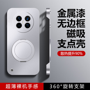 适用华为mate70air手机壳Mate70air无边框半包MATE70Air磨砂360旋转支架磁吸超薄5g硬壳裸机手感70AIR外壳男