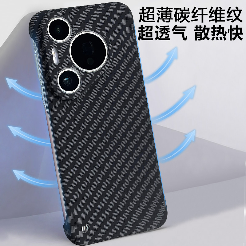 适用华为pura70手机壳凯夫拉无边框pura70pro+新款碳纤维Pura70Ultra全包镜头防摔套男超薄5g潮高级感保护套