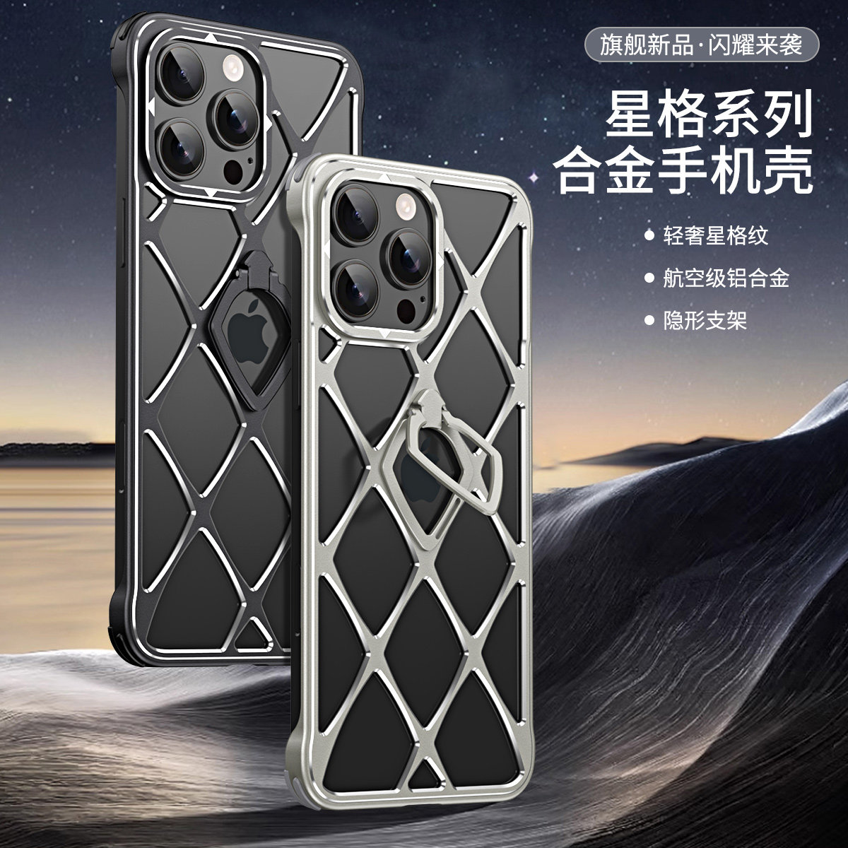 合金镂空适用苹果16pro手机壳金属无边框iPhone15promax外壳新款14Pro半包防摔保护壳13散热降温带支架一体男