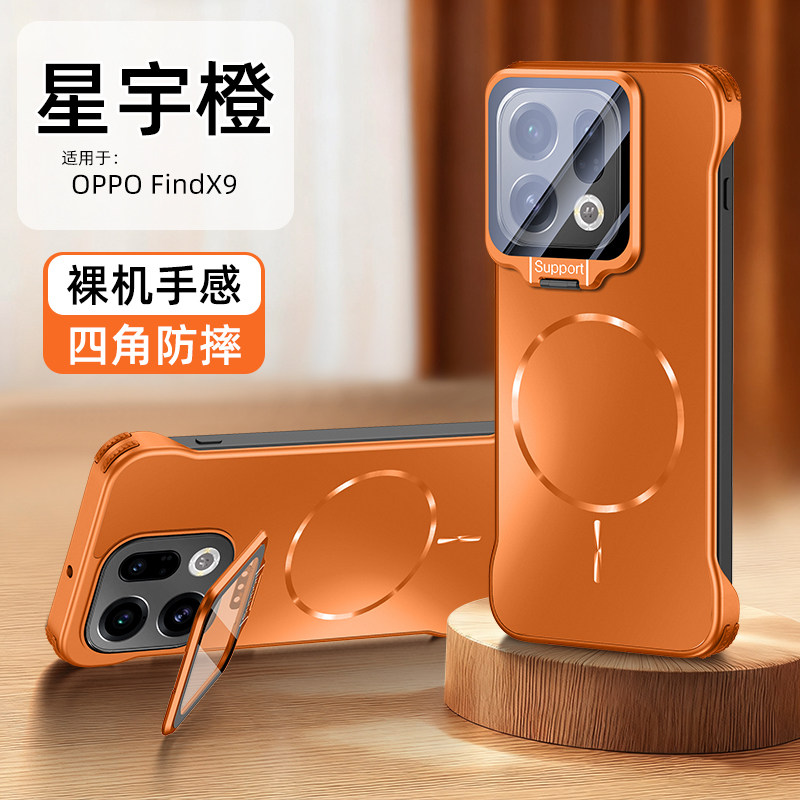 适用oppofindx9手机壳新款Findx9pro超薄磁吸无边框findx9pro隐形镜头支架高级感5g气囊防摔男士全包女保护套