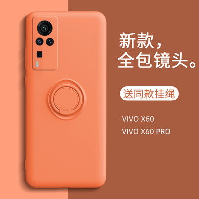 vivox60p磁吸指环扣女手机壳