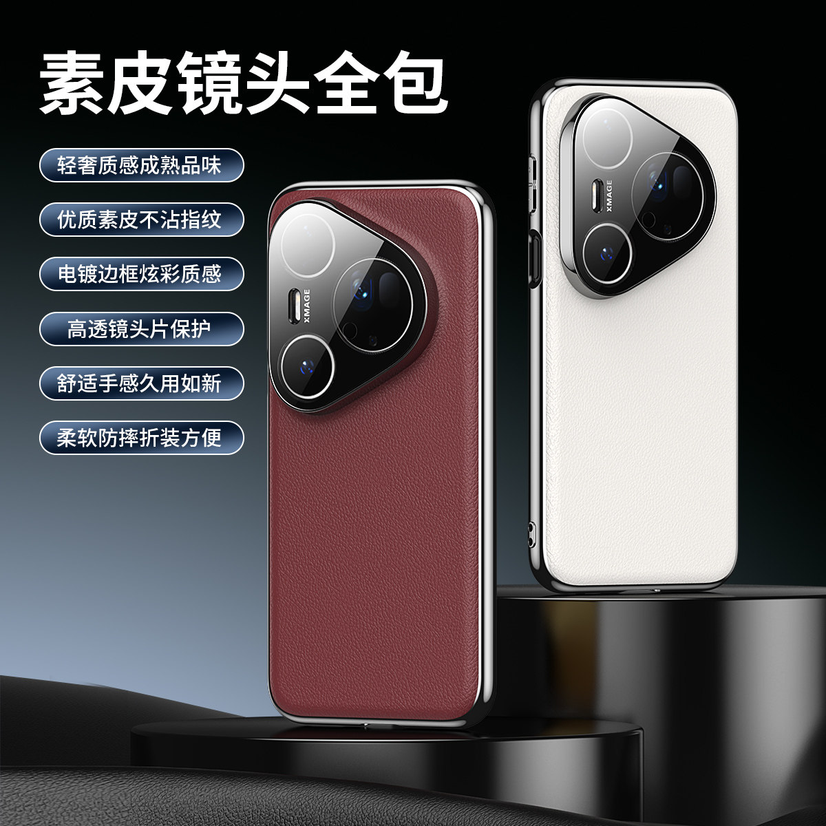 适用华为pura90pro手机壳新款素皮Pura90Pro全包镜头膜pura90promax磨砂皮纹5g高级感防摔软边保护套男女高档