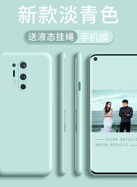 适用一加8pro手机壳液态硅胶软壳镜头全包防摔一加8限量版1+8手机套女款5g磨砂奢华oneplus8超薄潮牌7保护套