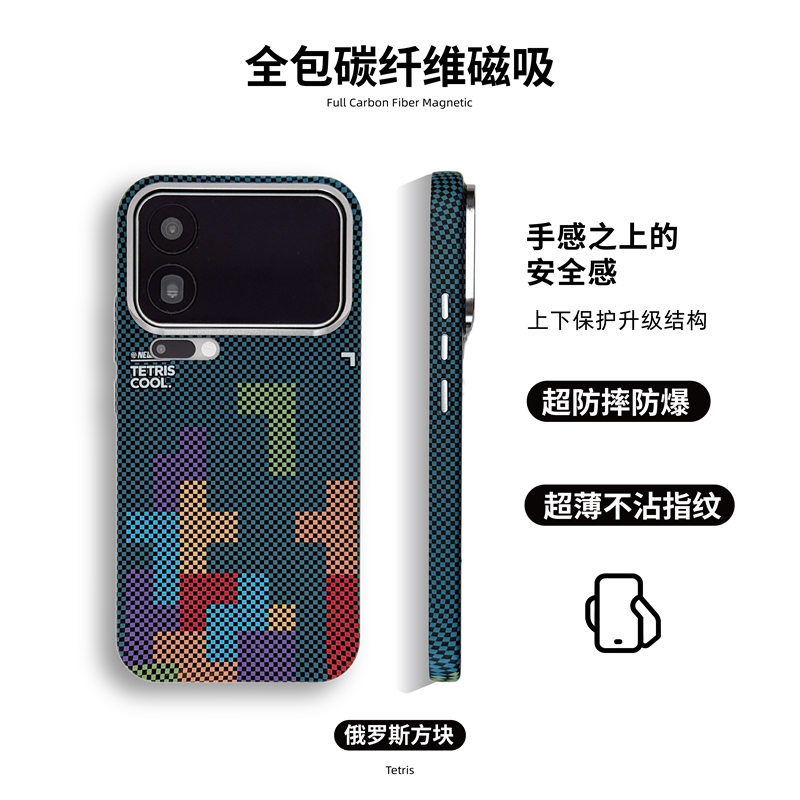 适用小米17pro手机壳凯夫拉碳纤维纹米17promax俄罗斯方块高级感男女款米17PRO磁吸全包mi17磨砂5g防摔保护套