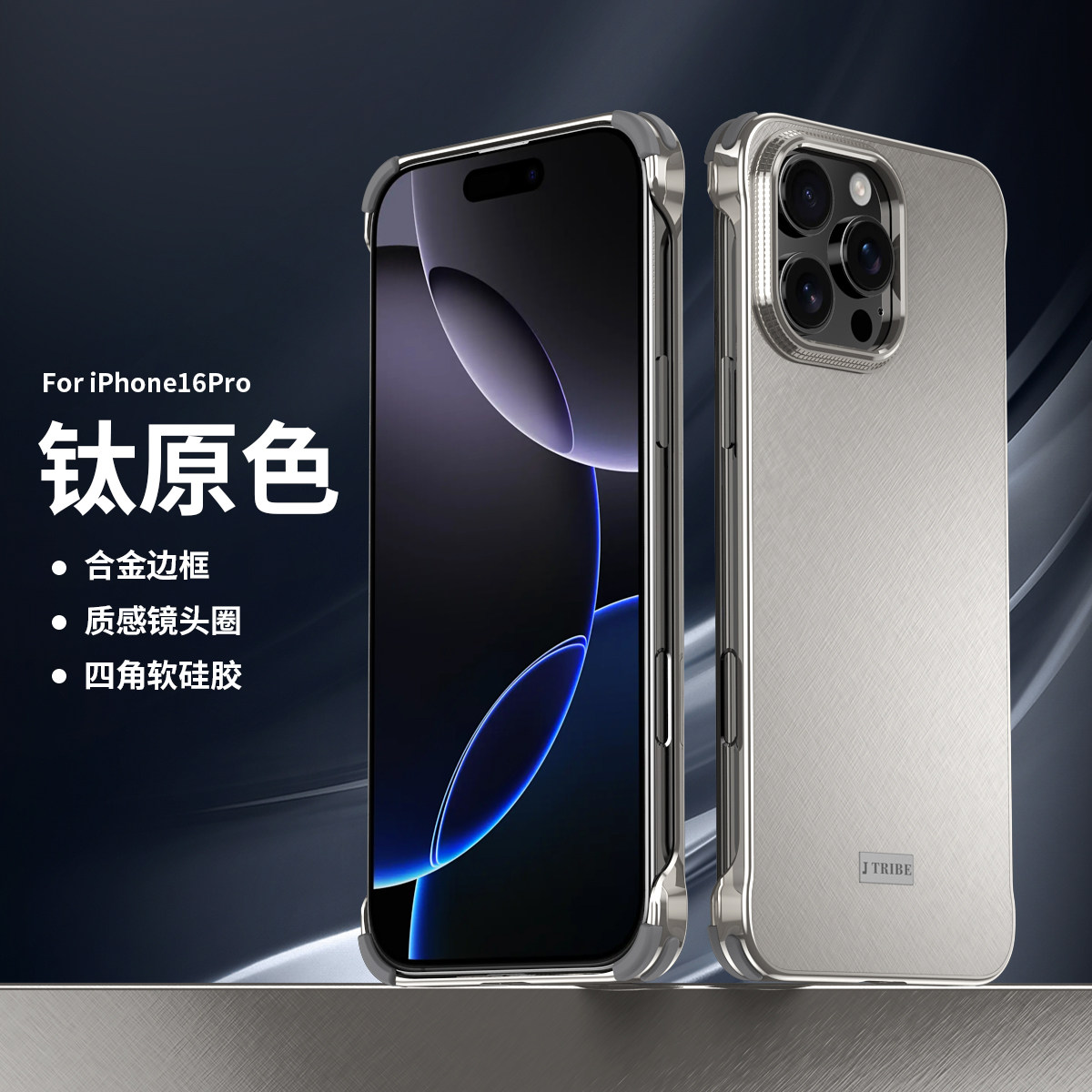 金丝银锦适用苹果16pro手机壳新款无边框iPhone15promax四角气囊防摔外壳14Pro超薄裸机轻奢5g高档男款高级感