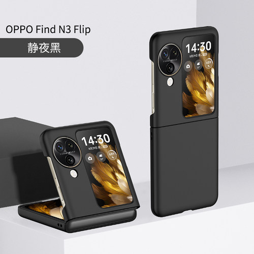 适用oppofindn3flip手机壳超薄Findn3Flip磨砂壳全包防摔FindN3 FLIP保护套FN3折叠屏简约纯色外壳男女5G潮壳