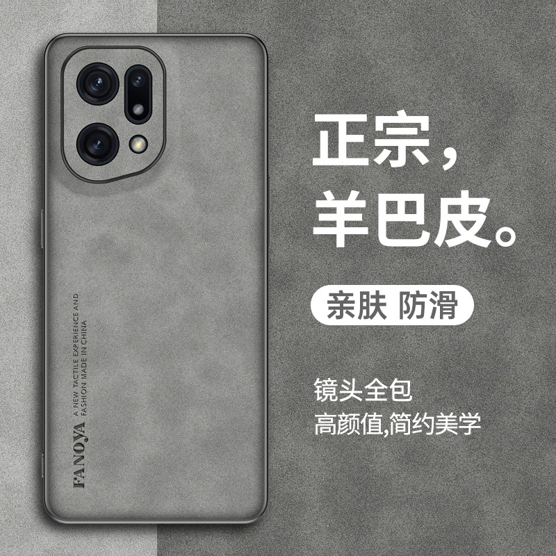 适用oppofindx5手机壳羊巴皮后外oppo全包findx5pro防摔findx3商务find保护套x3男女pro磨砂fand天玑版por