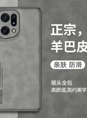适用oppofindx5手机壳羊巴皮后外oppo全包findx5pro防摔findx3商务find保护套x3男女pro磨砂fand天玑版por
