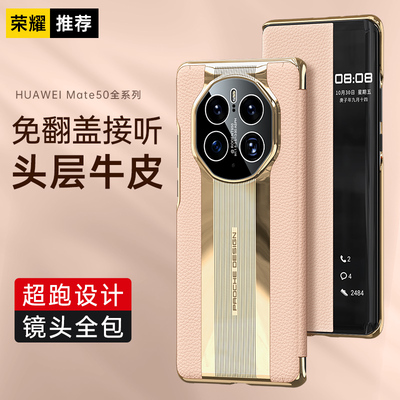 适用华为mate50手机壳新款Mate50pro翻盖式智能皮套真皮mate50RS镜头全包防摔5g秒变保时捷男por女高级感外壳