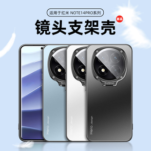隐形金属镜头支架适用小米红米note14pro手机壳全包防摔Note14pro+新款高档14PRO+简约5g磨砂硬壳高级感男女