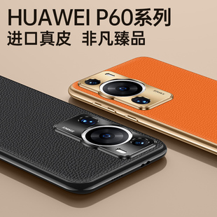 适用华为p60手机壳真皮p50pro保护套男款P50pro新款头层牛皮男士外壳P60PRO全包镜头防摔5g超薄商务por潮高档
