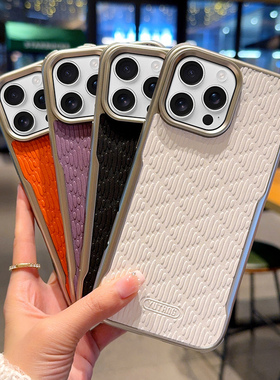 适用iphone16promax手机壳磁吸无线充苹果15pro凌波纹素皮电镀软边四角防摔plus时尚16商务15promax橙色男女