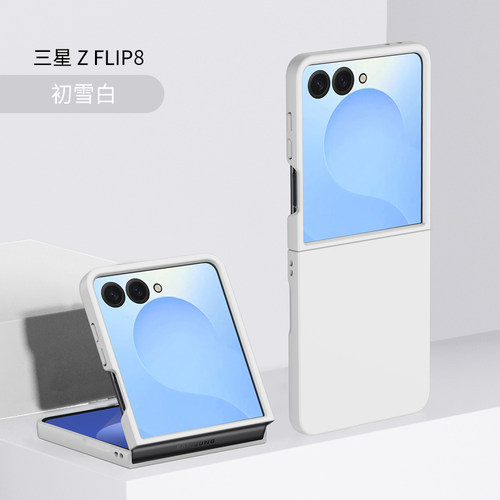 适用三星zflip8手机壳新款2026Galaxy zflip8代保护套超薄磨砂Zflip8折叠屏全包防摔简约高级感flip8外壳男女