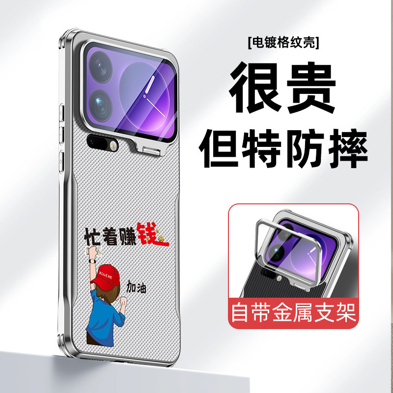 适用小米17promax手机壳新款自带镜头膜全包带支架米17Pro保护套高级感防摔米17PRO格纹电镀5g磨砂外壳男女潮