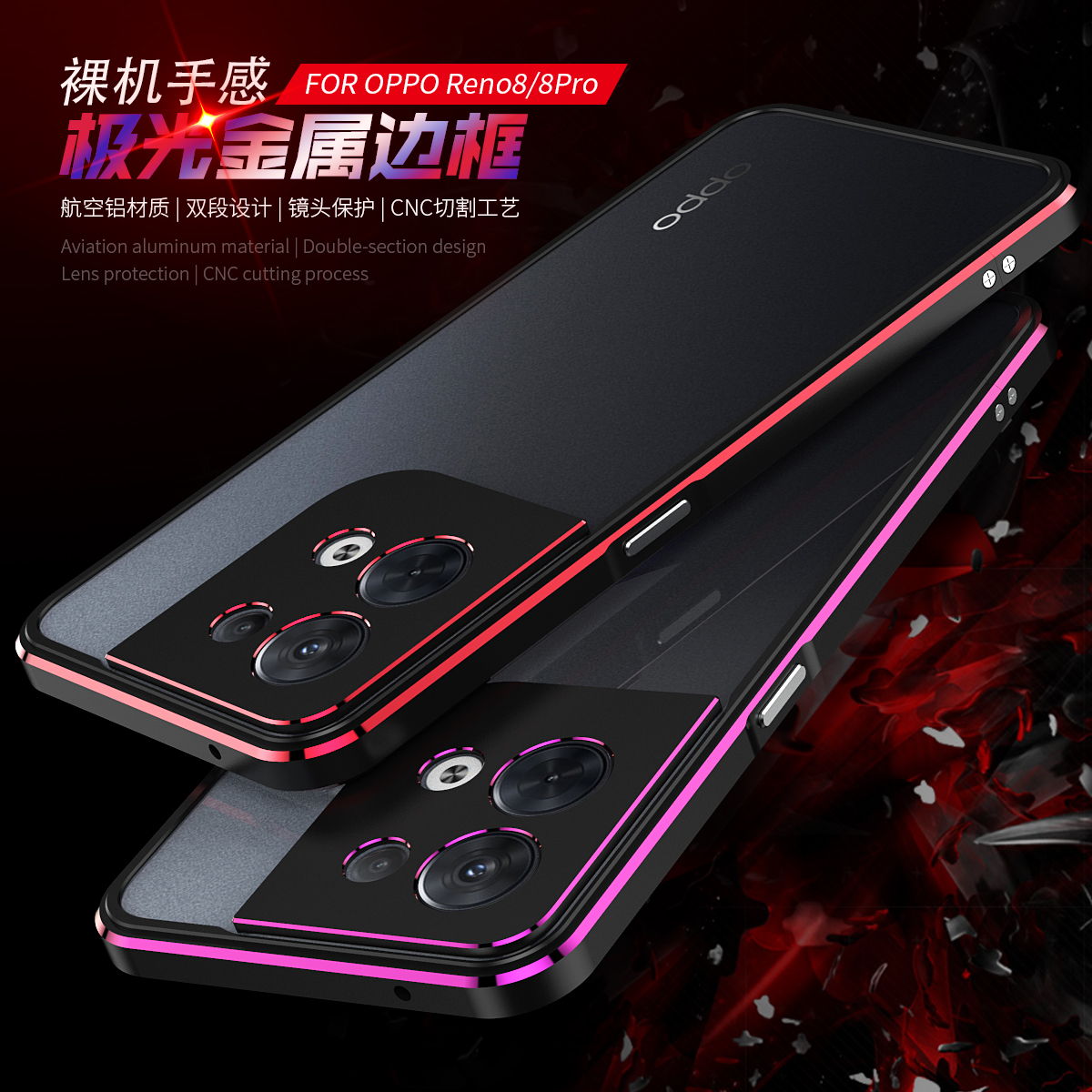 适用opporeno8手机壳新款reno8pro保护套金属边框硬镜头全包防摔商务简约por外壳限量版高级感男女潮创意网红