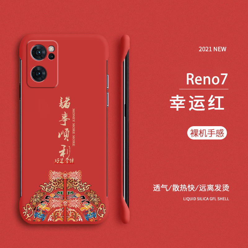 适用诸事顺利OPPOReno8pro手机壳支架reno7防摔Reno6Pro+创意reno7se男女散热无边框半包rone6pro+保护套超薄