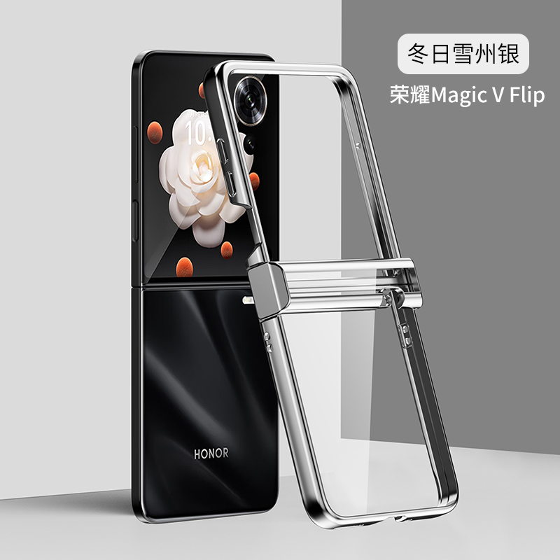 适用荣耀magicvflip手机壳新款超薄透明Maigc V Flip保护套全包防摔电镀男女款时尚高级感折叠屏铰链中轴外壳
