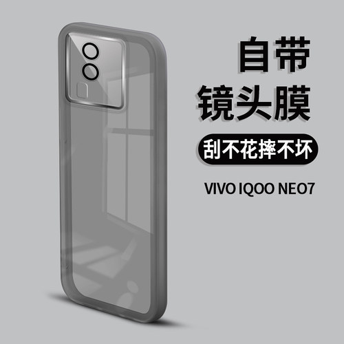 适用vivoiqooneo7手机壳新款IQOONeo8半透明neo9pro硅胶男女NEO7SE超薄全包防摔Neo9自带镜头膜5g软壳保护套