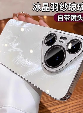 极光羽纱适用华为pura70手机壳新款玻璃镜面Pura80pro+自带镜头膜pura70pro简约5g防摔全包女潮保护套ins外壳